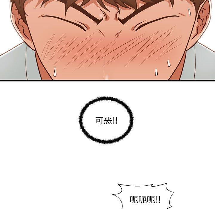 第3话-甜蜜合租-猩猩（第5张）