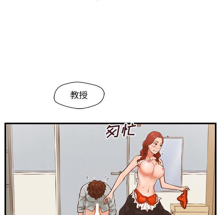 第3话-甜蜜合租-猩猩（第15张）