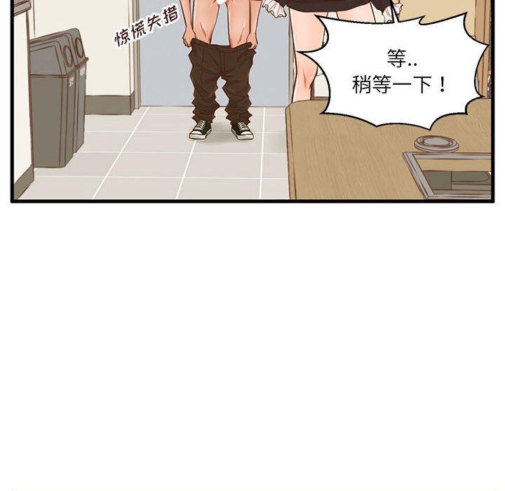 第3话-甜蜜合租-猩猩（第16张）