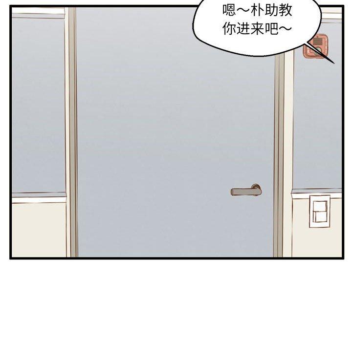 第3话-甜蜜合租-猩猩（第18张）