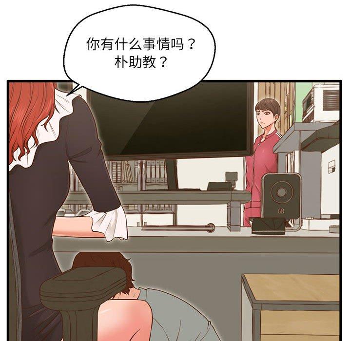第3话-甜蜜合租-猩猩（第24张）