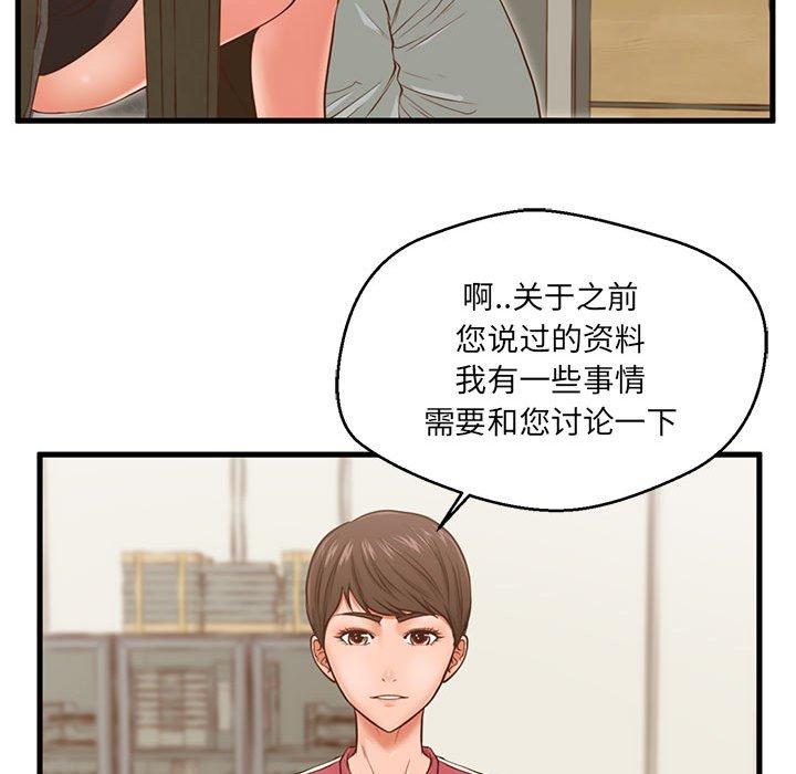 第3话-甜蜜合租-猩猩（第25张）