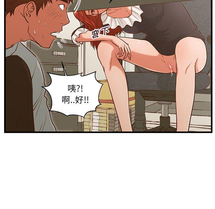 第3话-甜蜜合租-猩猩（第34张）