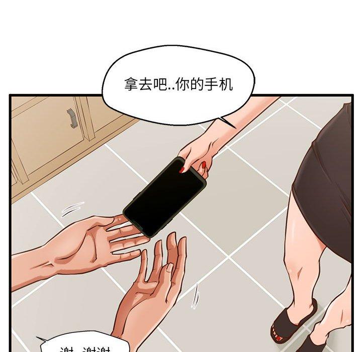 第3话-甜蜜合租-猩猩（第37张）