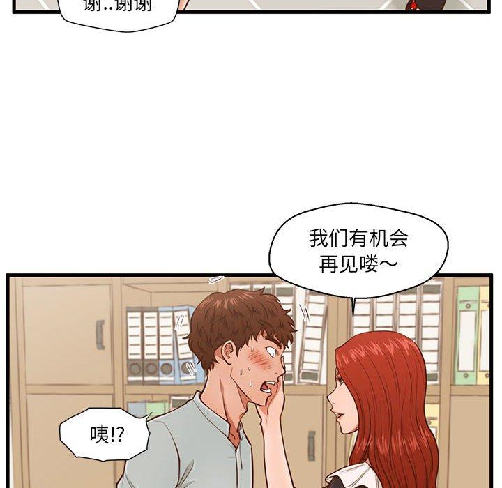 第3话-甜蜜合租-猩猩（第38张）