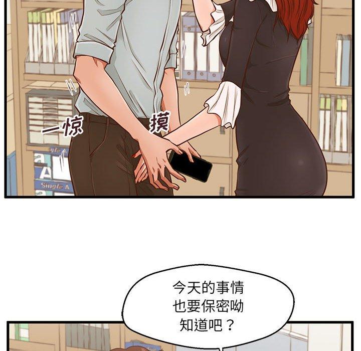 第3话-甜蜜合租-猩猩（第39张）