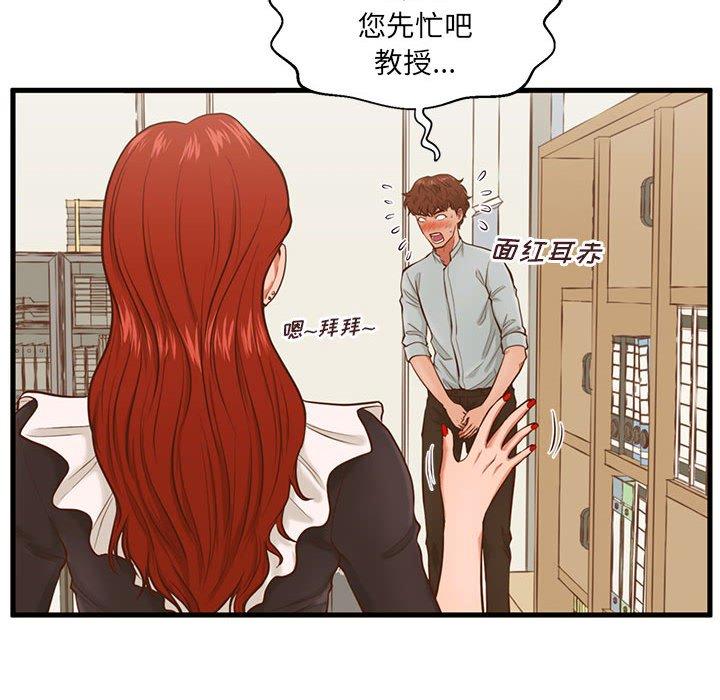 第3话-甜蜜合租-猩猩（第41张）