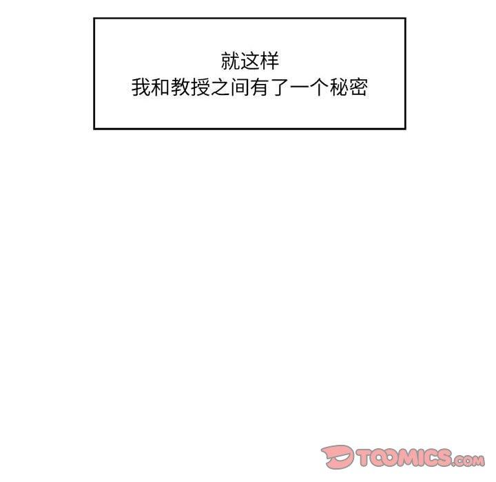 第3话-甜蜜合租-猩猩（第45张）