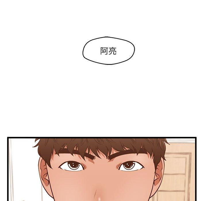 第3话-甜蜜合租-猩猩（第46张）