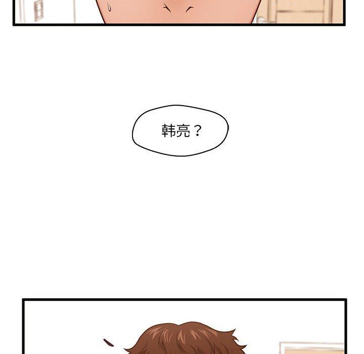 第3话-甜蜜合租-猩猩（第47张）
