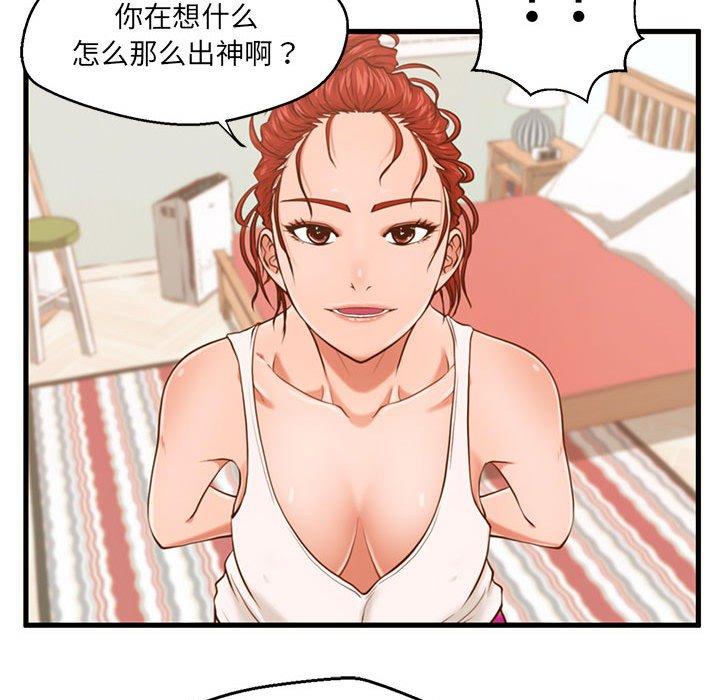 第3话-甜蜜合租-猩猩（第49张）