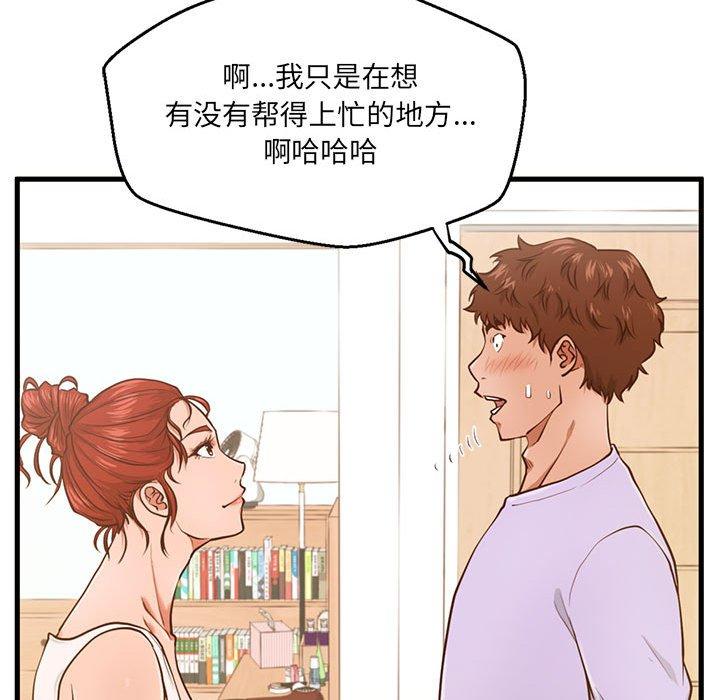 第3话-甜蜜合租-猩猩（第50张）