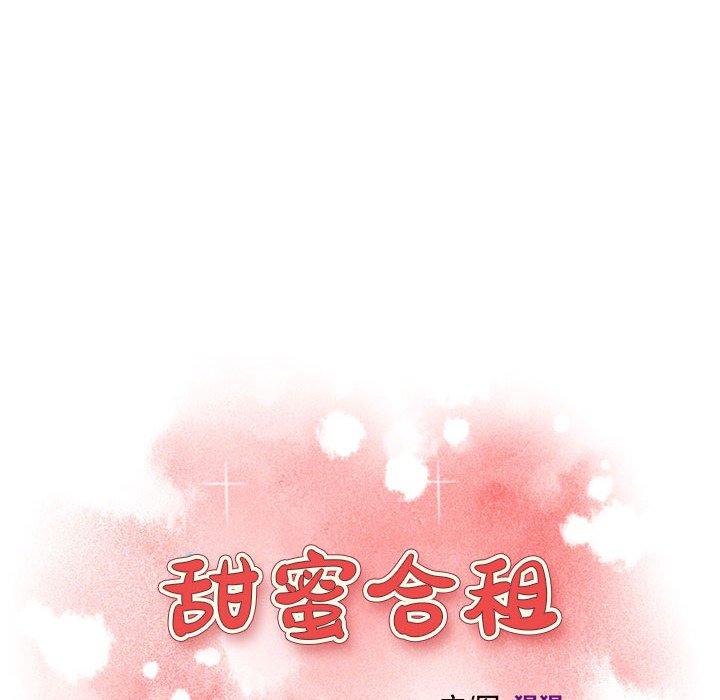 第4话-甜蜜合租-猩猩（第10张）