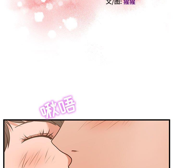 第4话-甜蜜合租-猩猩（第11张）