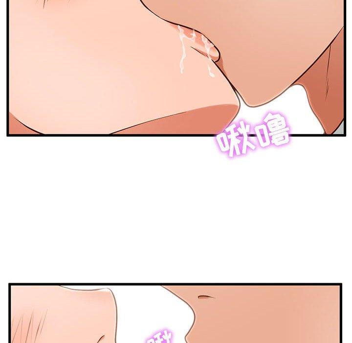 第4话-甜蜜合租-猩猩（第12张）