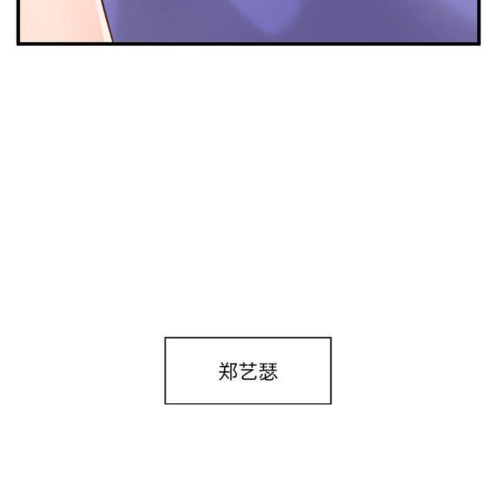 第5话-甜蜜合租-猩猩（第7张）
