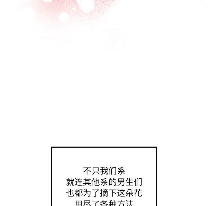 第5话-甜蜜合租-猩猩（第11张）