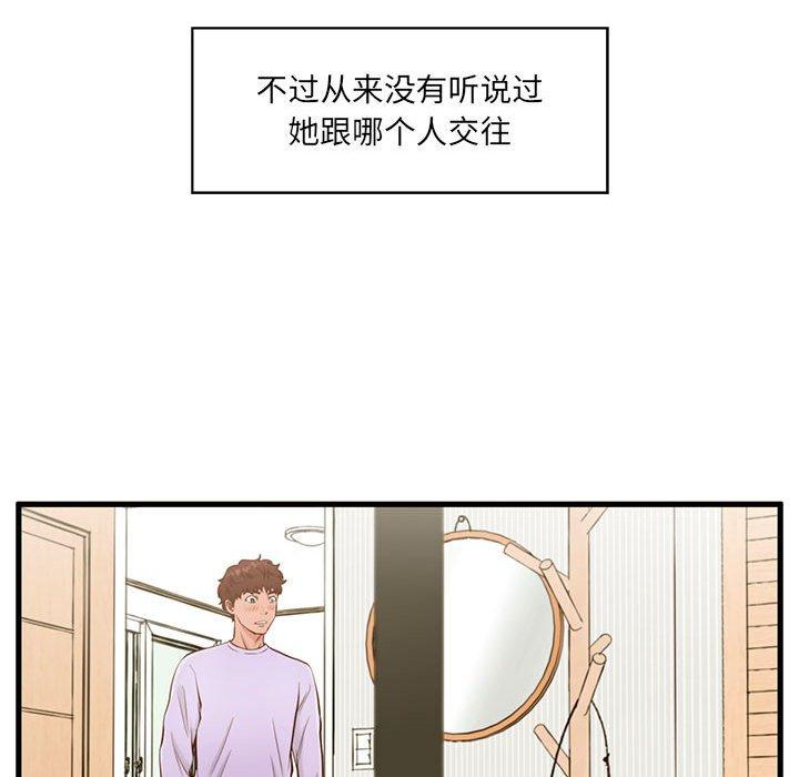 第5话-甜蜜合租-猩猩（第14张）