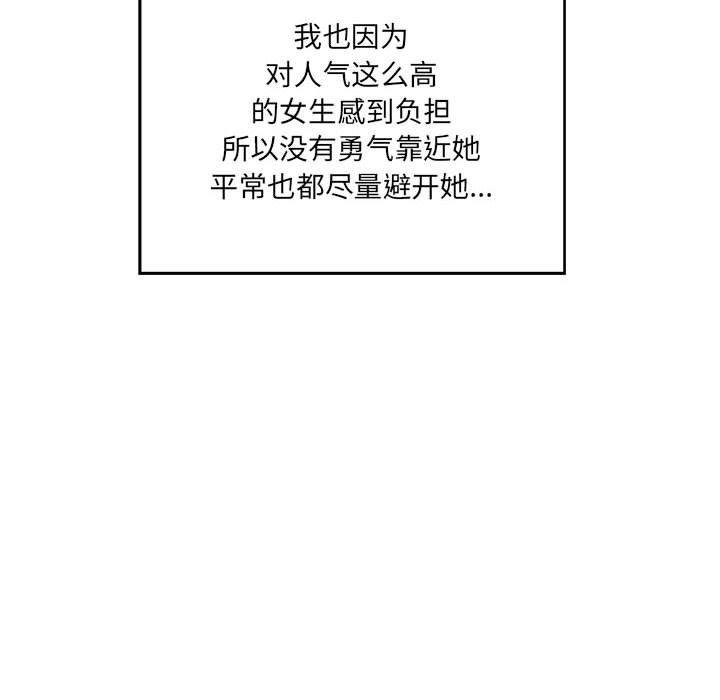 第5话-甜蜜合租-猩猩（第16张）