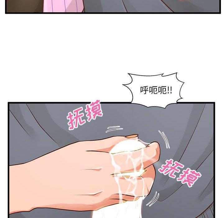 第5话-甜蜜合租-猩猩（第20张）