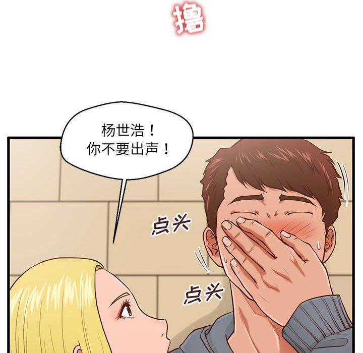 第5话-甜蜜合租-猩猩（第23张）