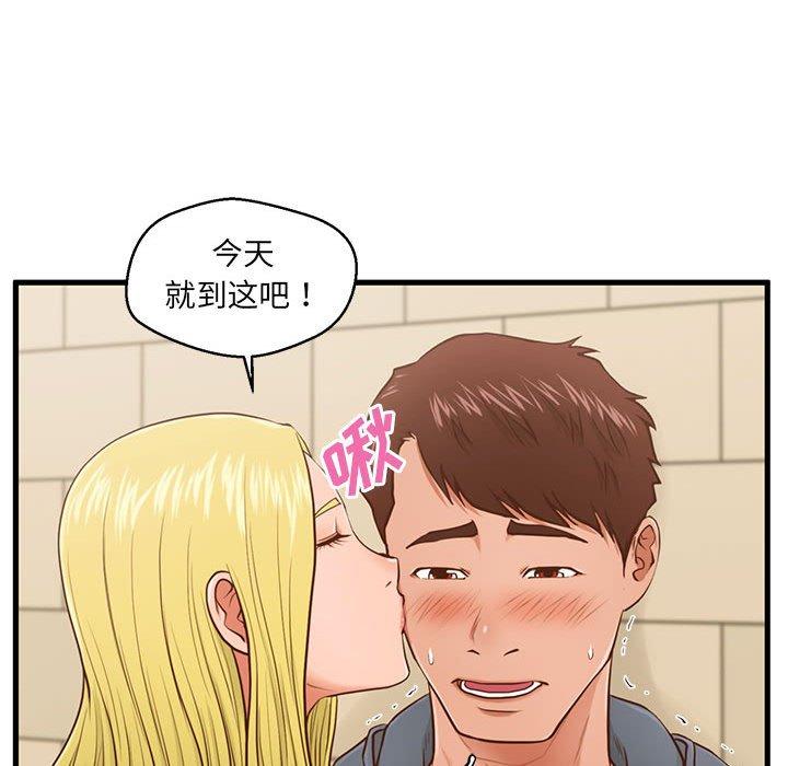 第5话-甜蜜合租-猩猩（第28张）