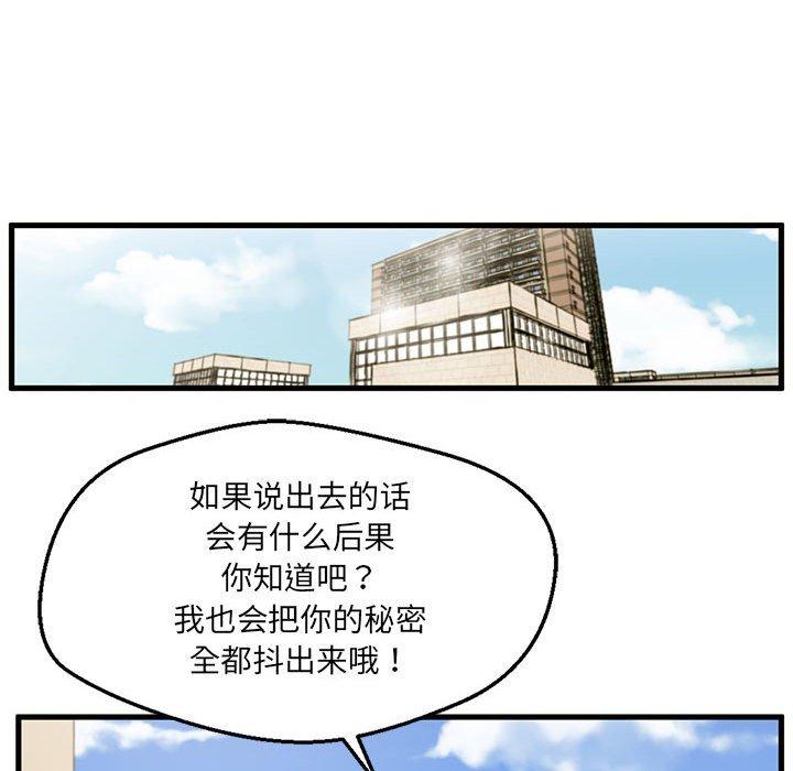 第5话-甜蜜合租-猩猩（第30张）