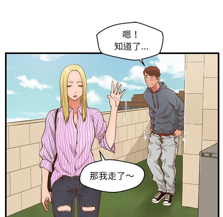 第5话-甜蜜合租-猩猩（第32张）