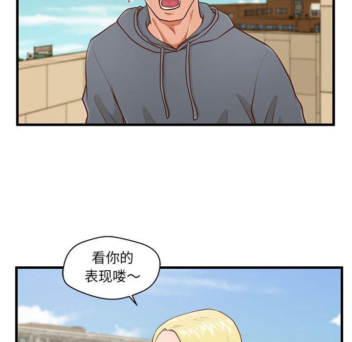 第5话-甜蜜合租-猩猩（第34张）
