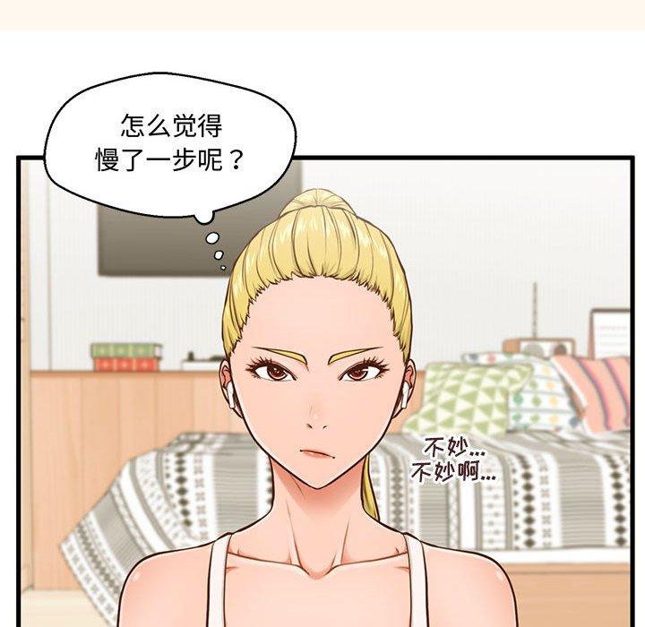 第6话-甜蜜合租-猩猩（第15张）