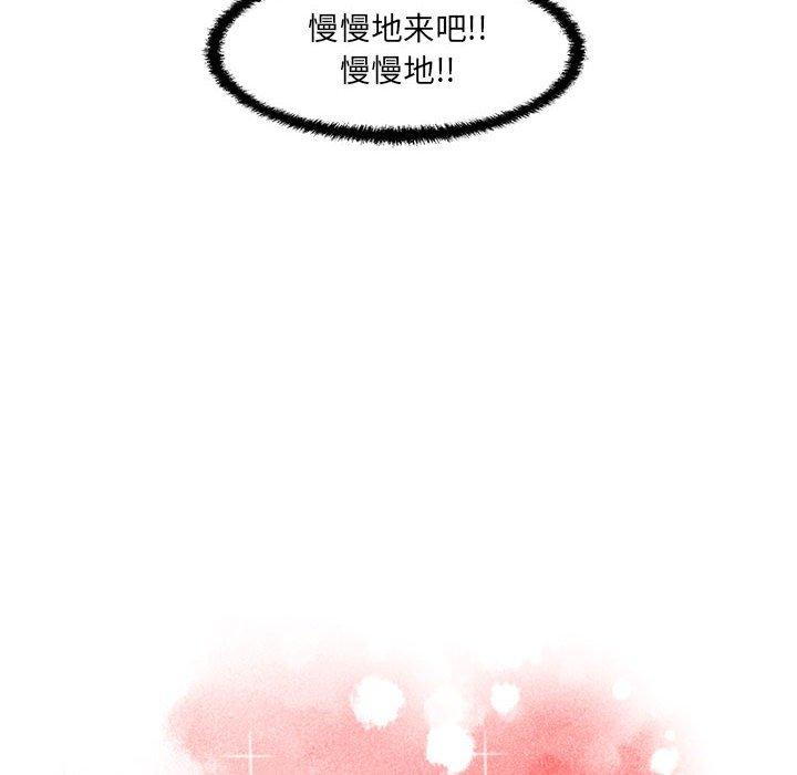 第7话-甜蜜合租-猩猩（第8张）