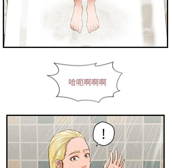 第7话-甜蜜合租-猩猩（第12张）