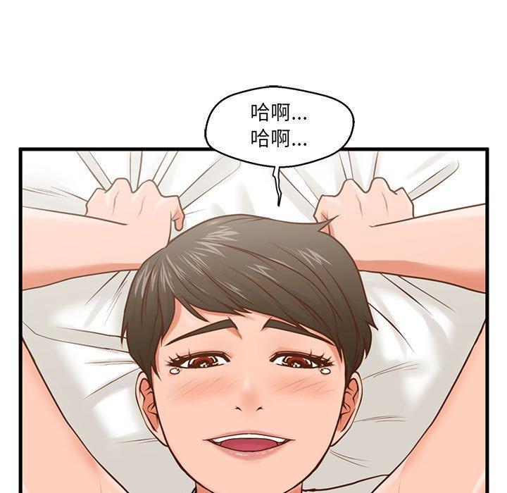 第7话-甜蜜合租-猩猩（第21张）