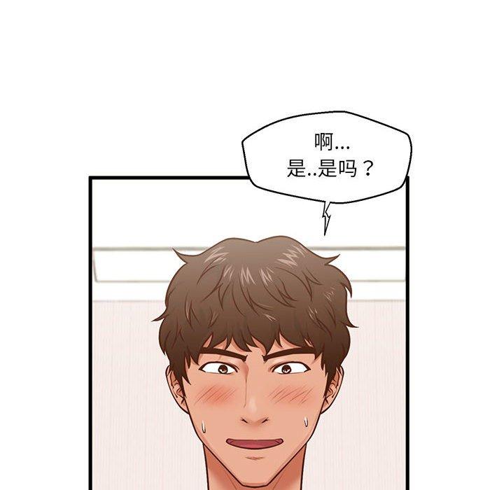 第7话-甜蜜合租-猩猩（第24张）