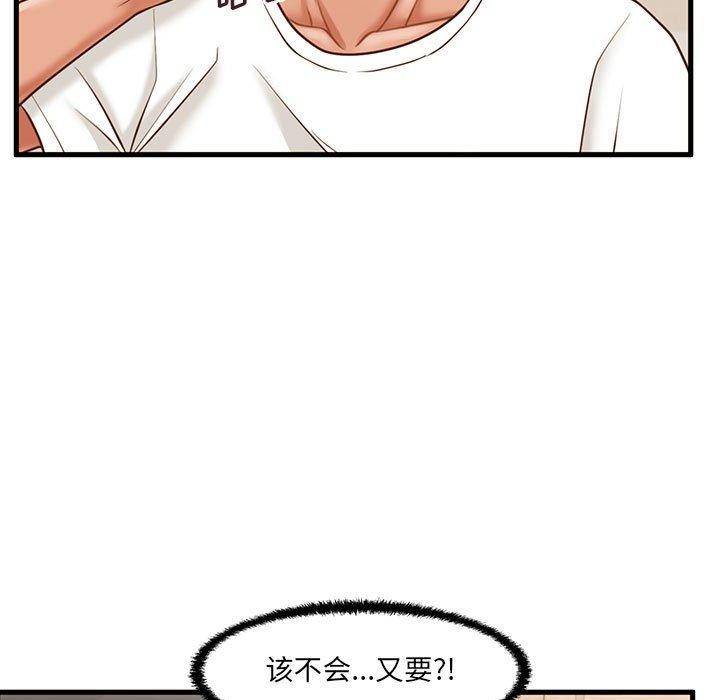 第8话-甜蜜合租-猩猩（第9张）