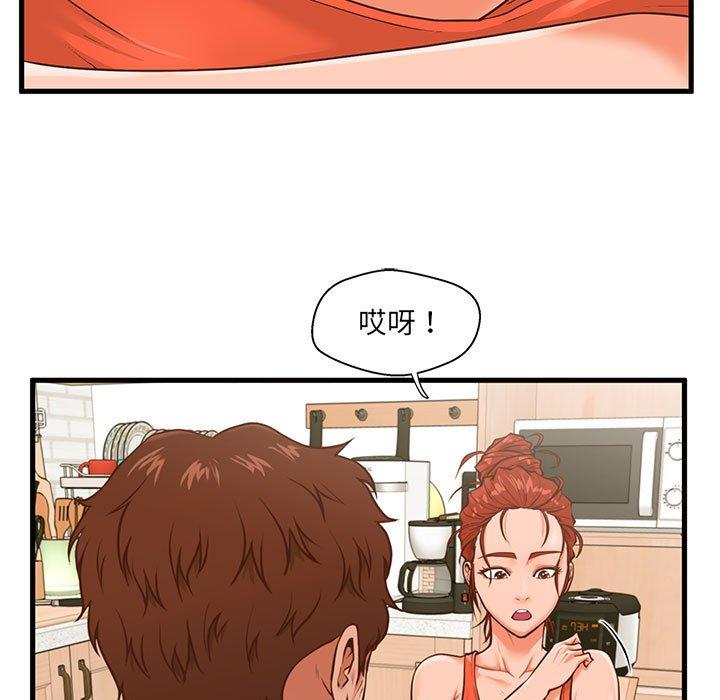 第8话-甜蜜合租-猩猩（第15张）