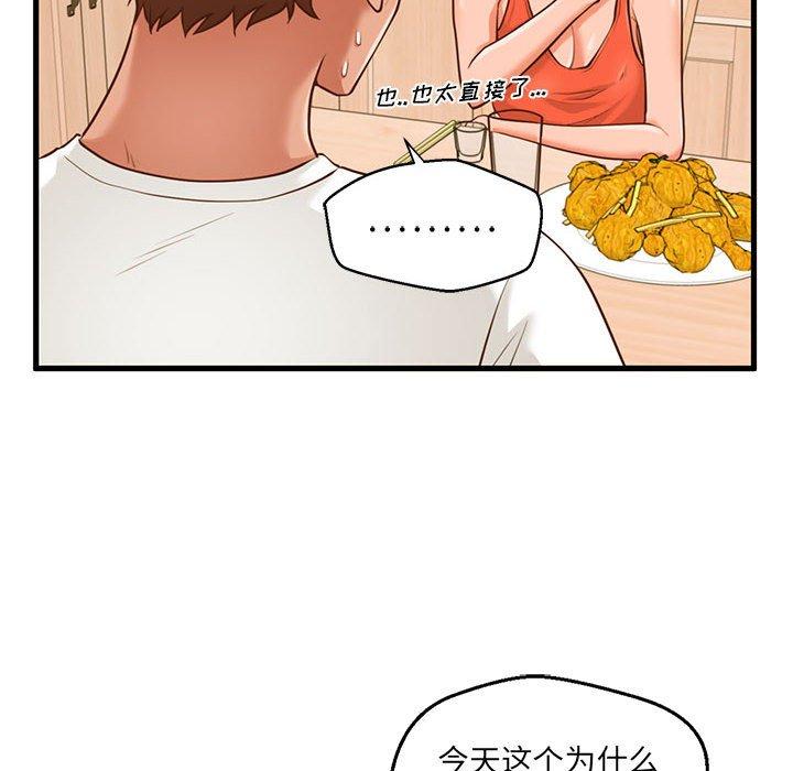 第8话-甜蜜合租-猩猩（第16张）