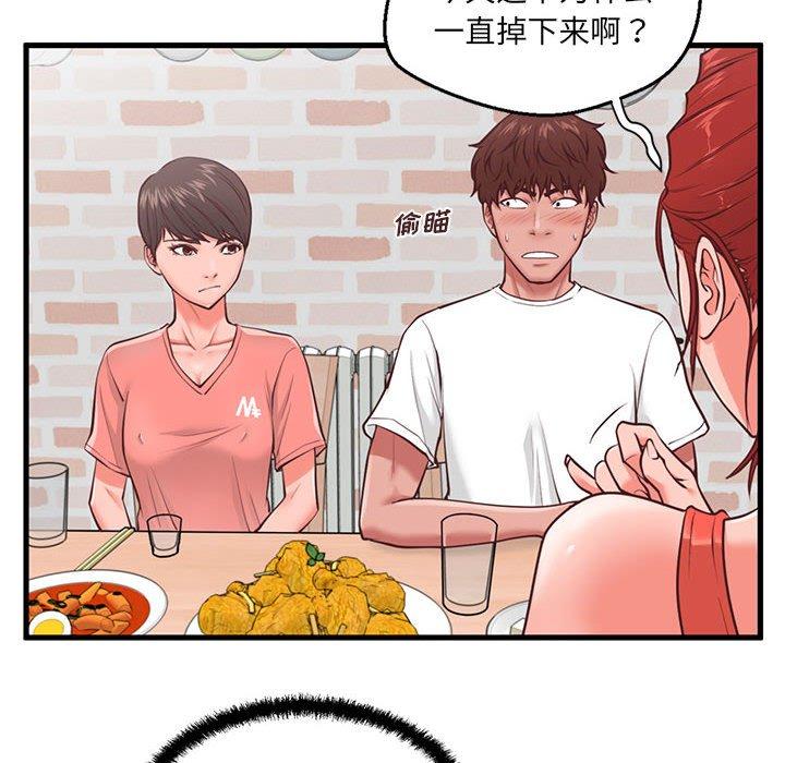第8话-甜蜜合租-猩猩（第17张）