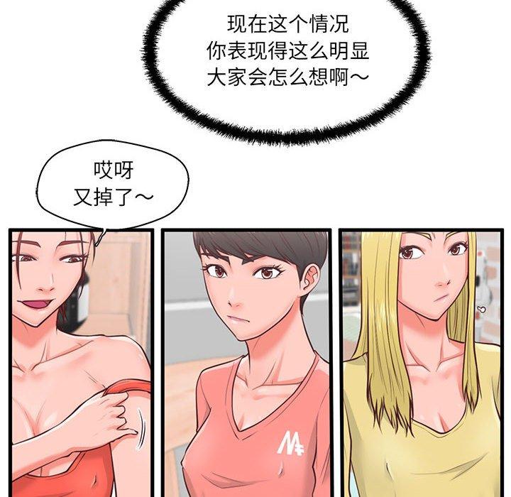 第8话-甜蜜合租-猩猩（第19张）