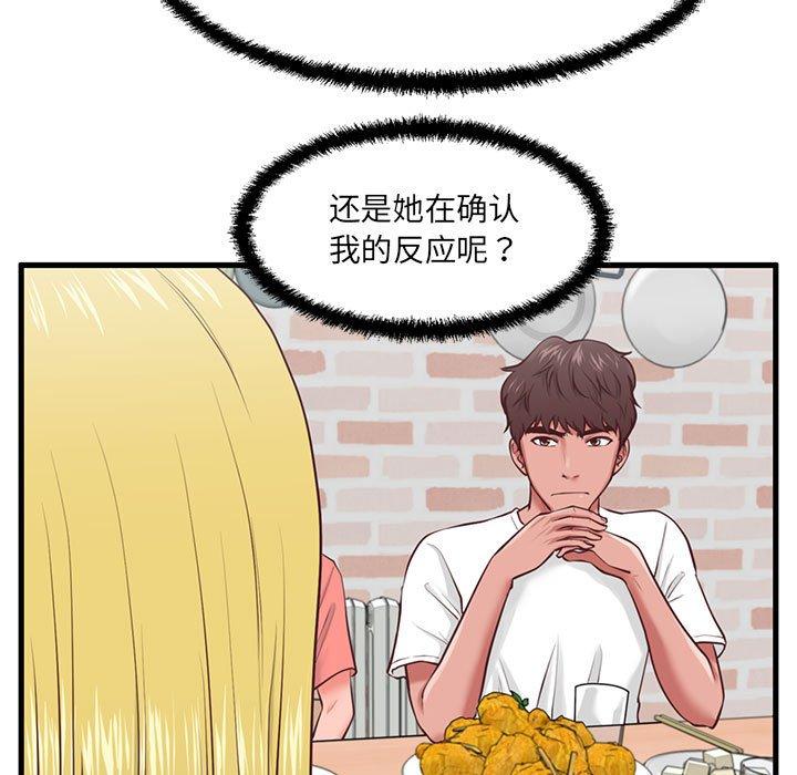 第8话-甜蜜合租-猩猩（第22张）