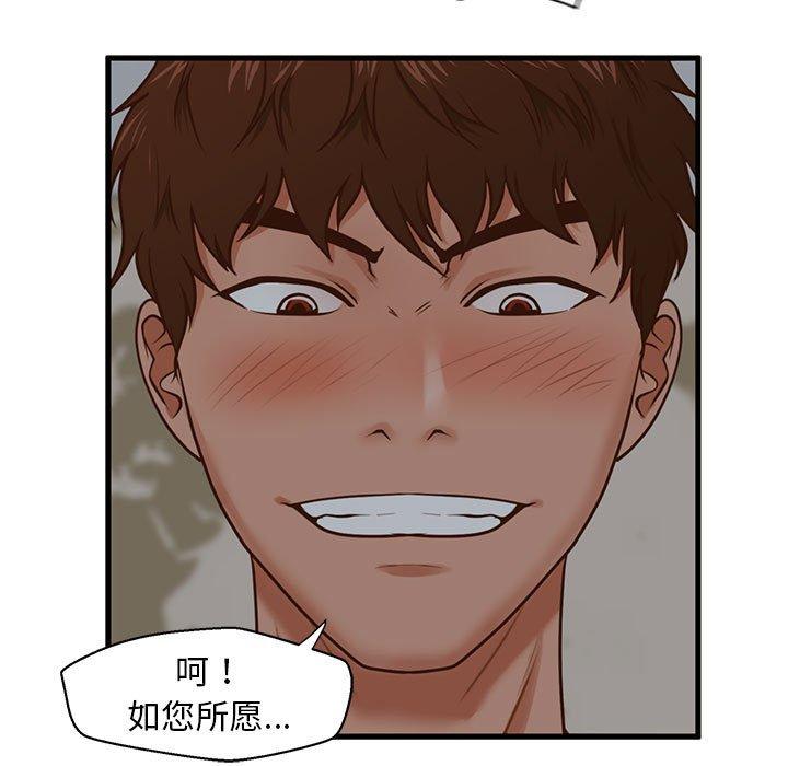 第9话-甜蜜合租-猩猩（第5张）