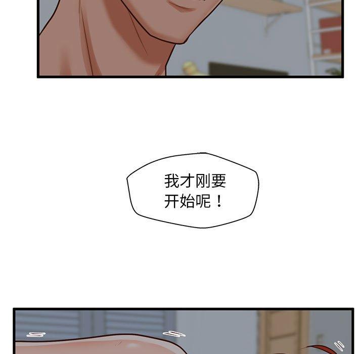 第9话-甜蜜合租-猩猩（第13张）