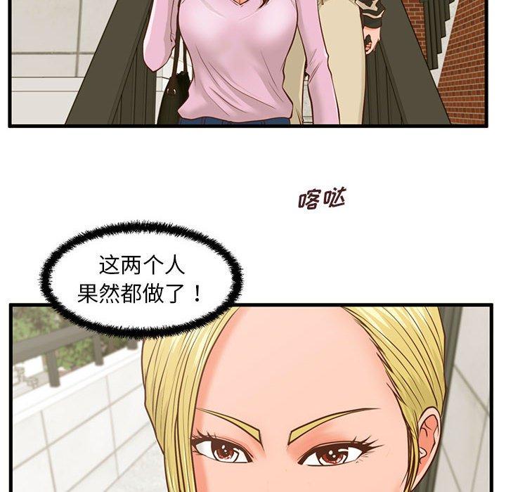 第10话-甜蜜合租-猩猩（第6张）