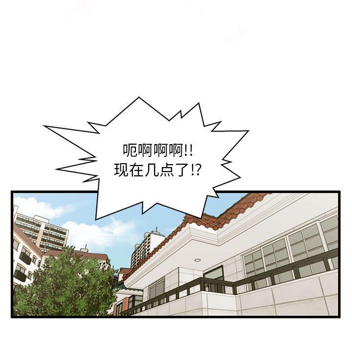第10话-甜蜜合租-猩猩（第9张）