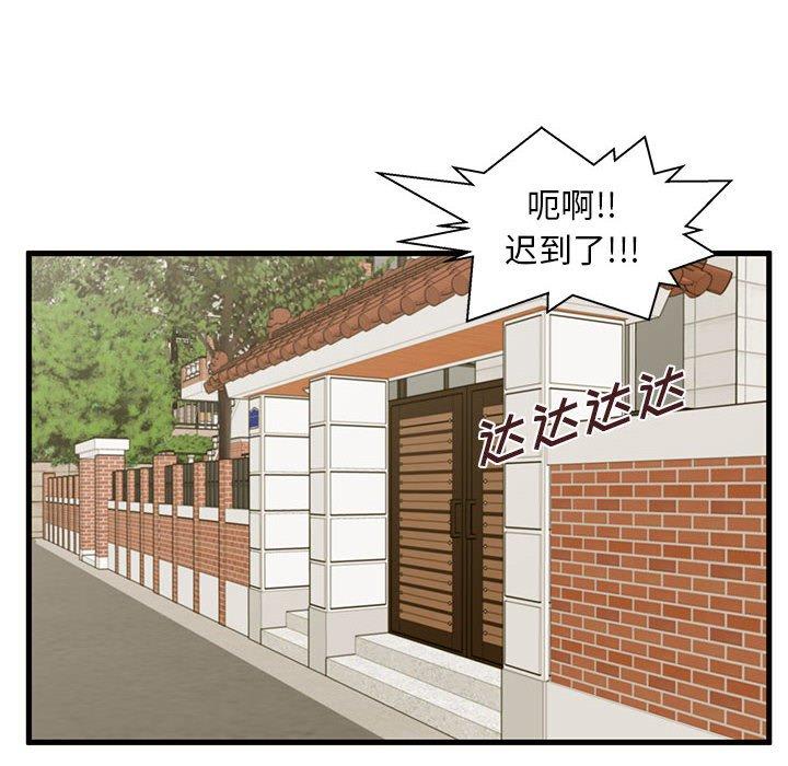 第10话-甜蜜合租-猩猩（第10张）