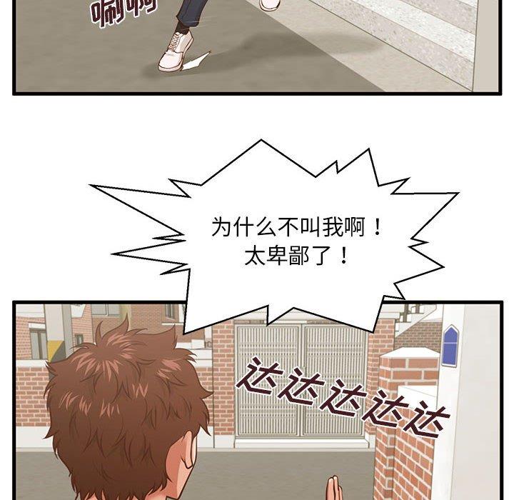 第10话-甜蜜合租-猩猩（第12张）