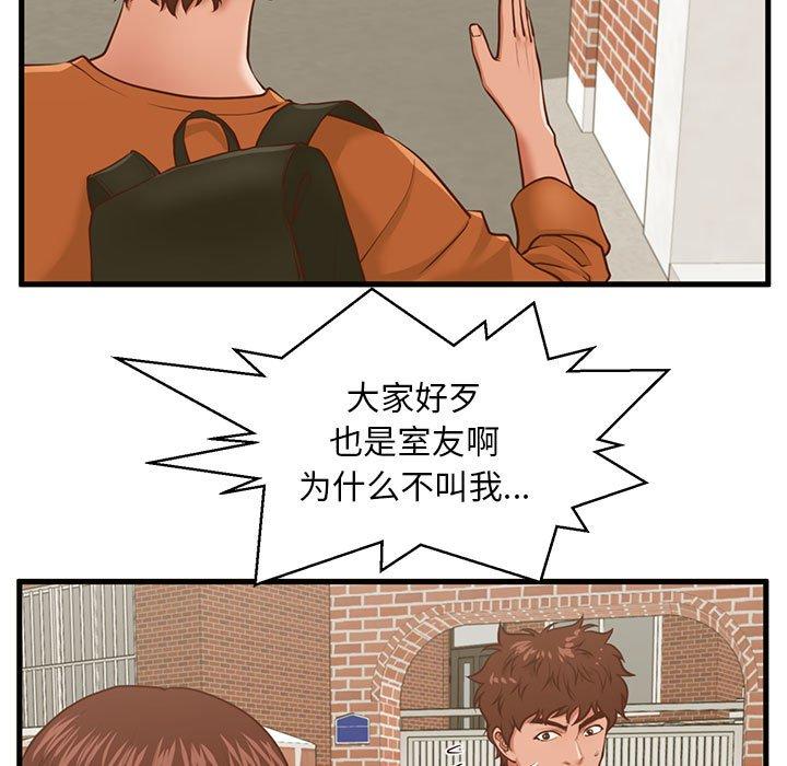 第10话-甜蜜合租-猩猩（第13张）