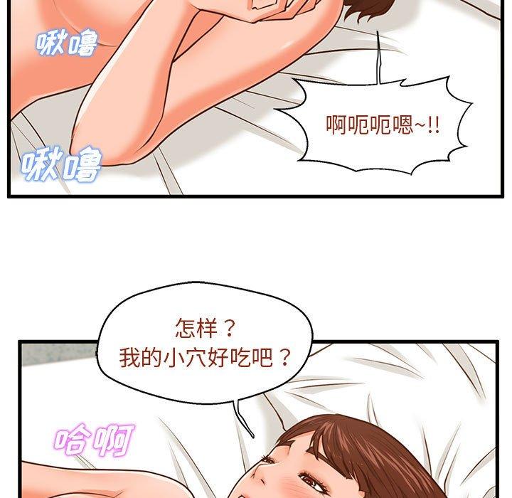 第11话-甜蜜合租-猩猩（第25张）