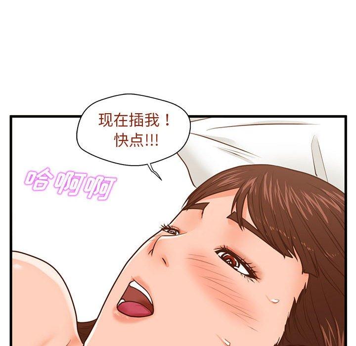 第11话-甜蜜合租-猩猩（第28张）