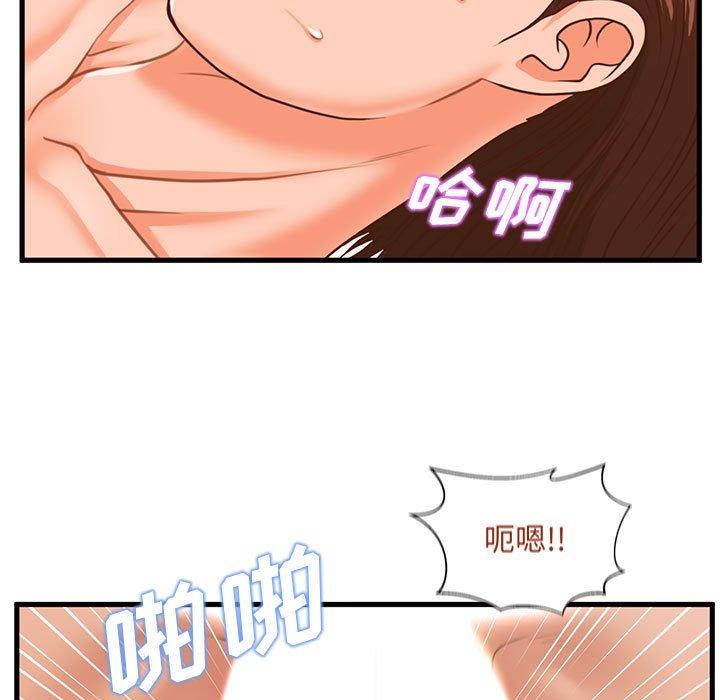 第11话-甜蜜合租-猩猩（第29张）